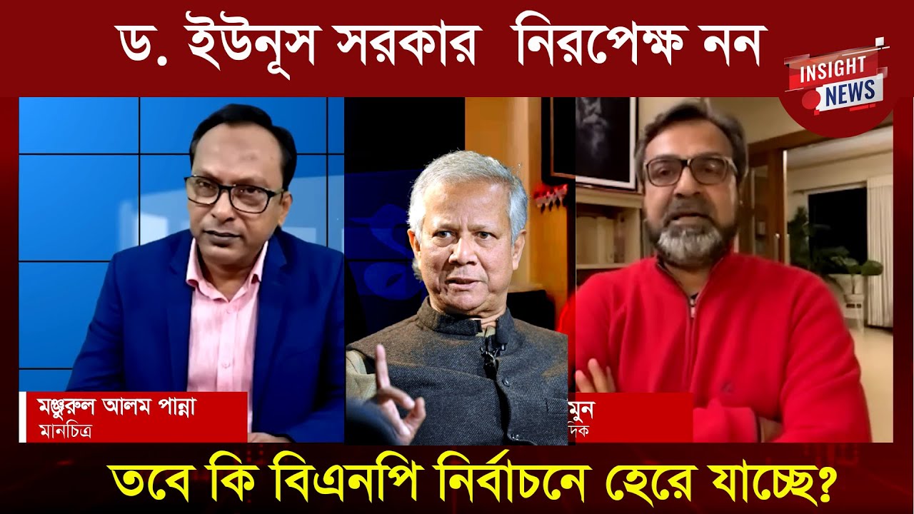 প্রফেসর ইউনূস সরকার একটা ভয়ঙ্কর মিশন নিয়ে নেমেছেন ।। ড.ইউনূস ।। জ.ই. মামুন
