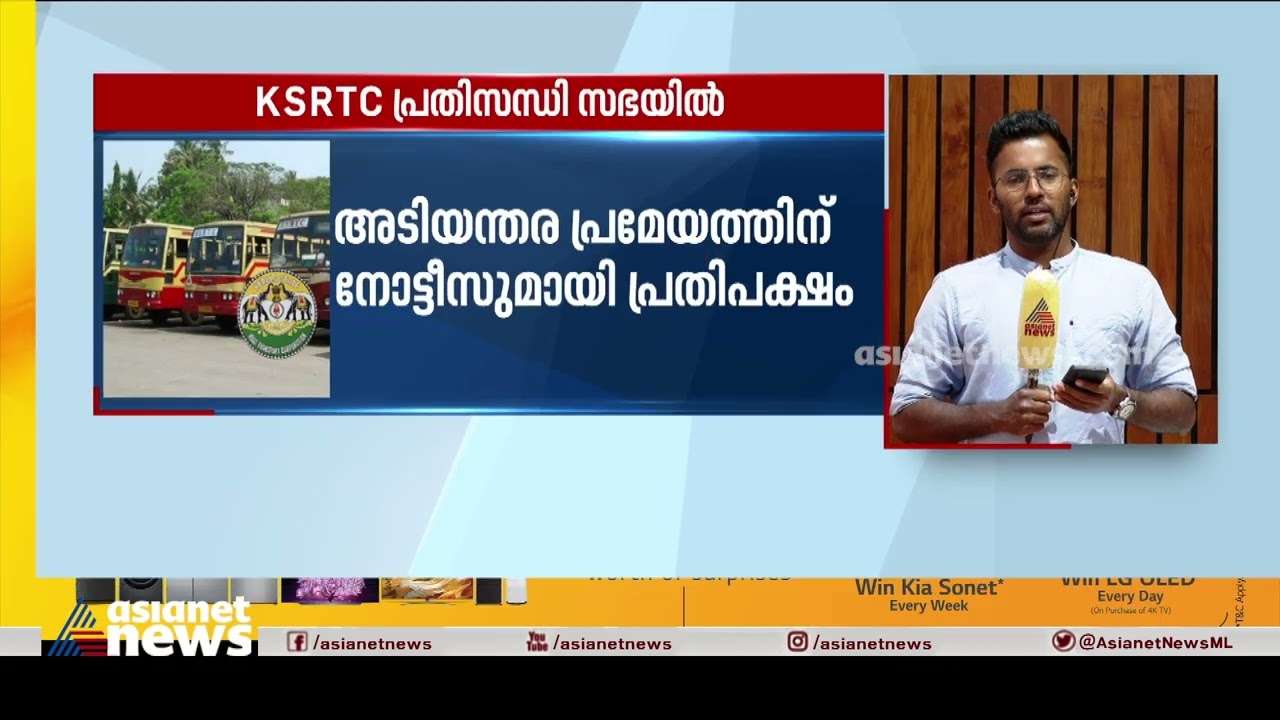 സിംഗിൾ ഡ്യൂട്ടി നടപ്പായില്ലെങ്കിൽ അധികവരുമാനം ഉണ്ടാകില്ലെന്ന് ഗതാഗത മന്ത്രി | KSRTC crisis