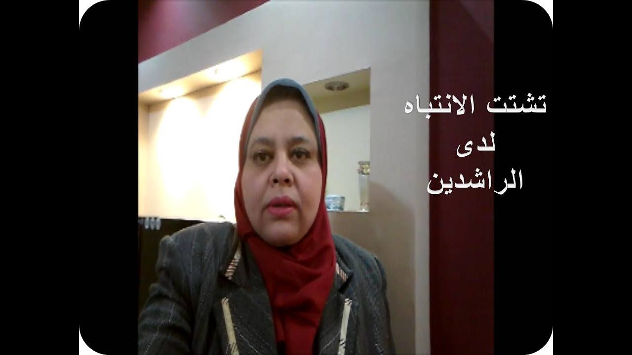 الفيتامينات والمعادن فى علاج تشتت الانتباه لدى الراشدين