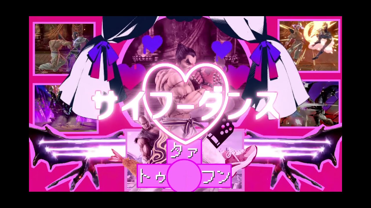 サイフーダンス