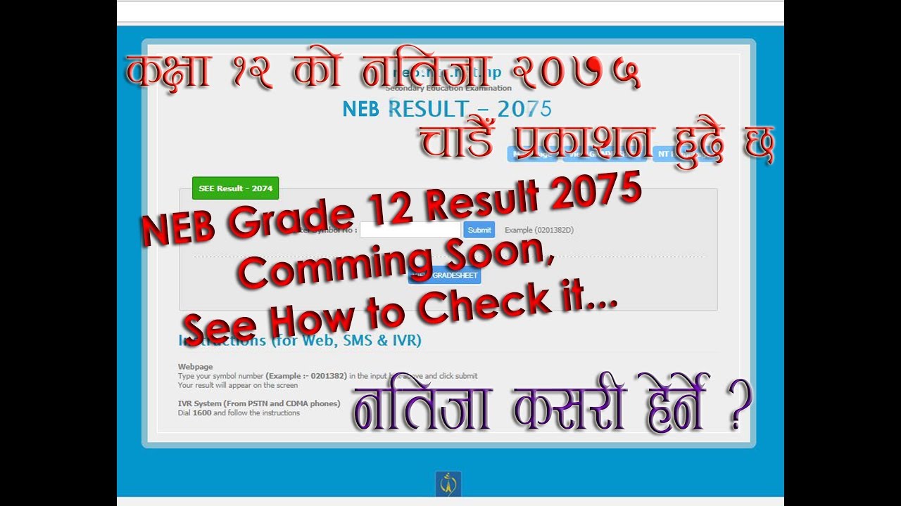 HSEB (NEB) Result 2075 Grade 12 comming soon or its already Published! See How to check.