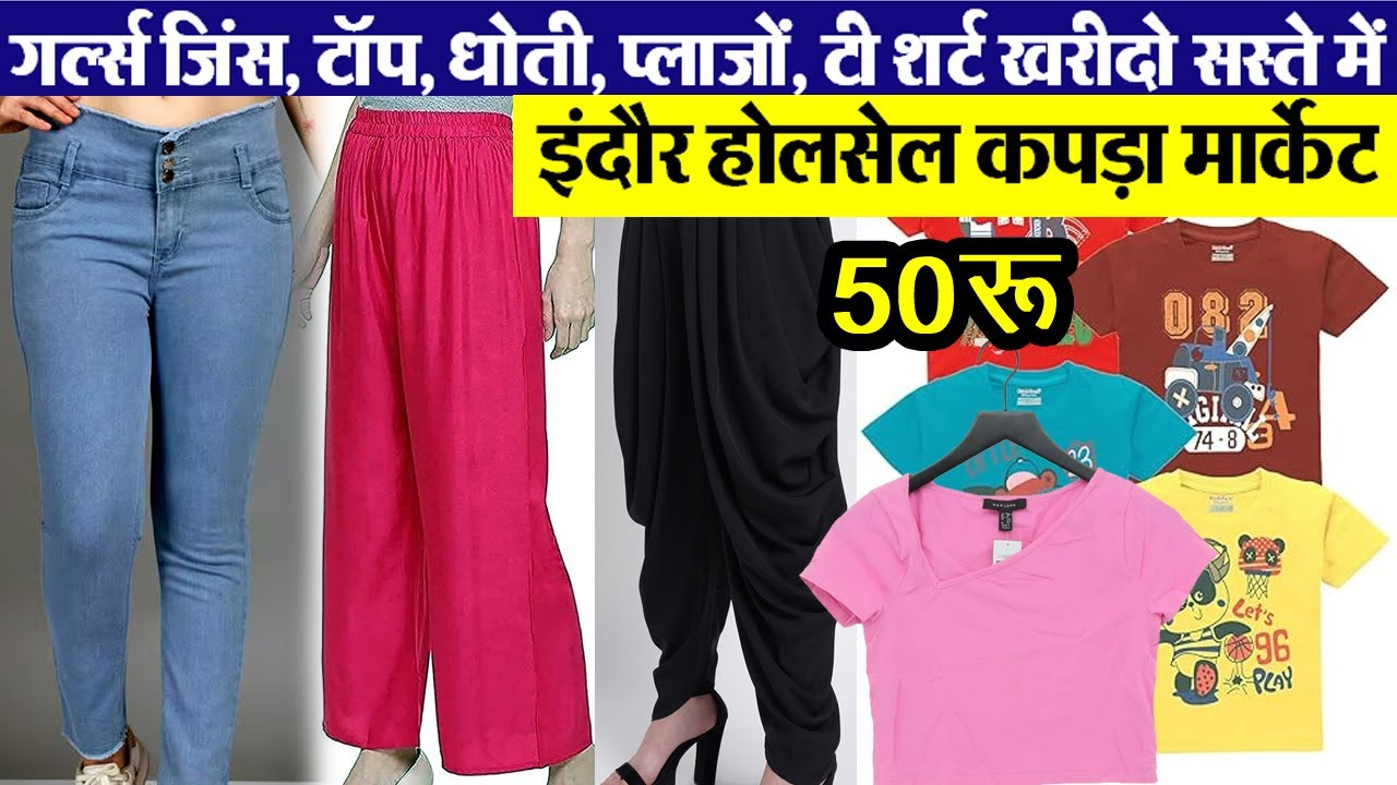 Girls Top T shirts Jeans लोअर टॉप, शॉट्स, धोती, प्लाजों Indore Wholesale Market ll Girls Bottom wear
