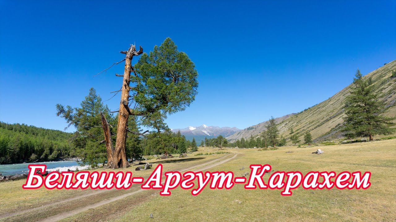 Карагем.