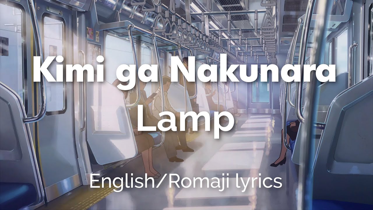 Lamp - Kimi ga Nakunara | Romaji/English Lyrics