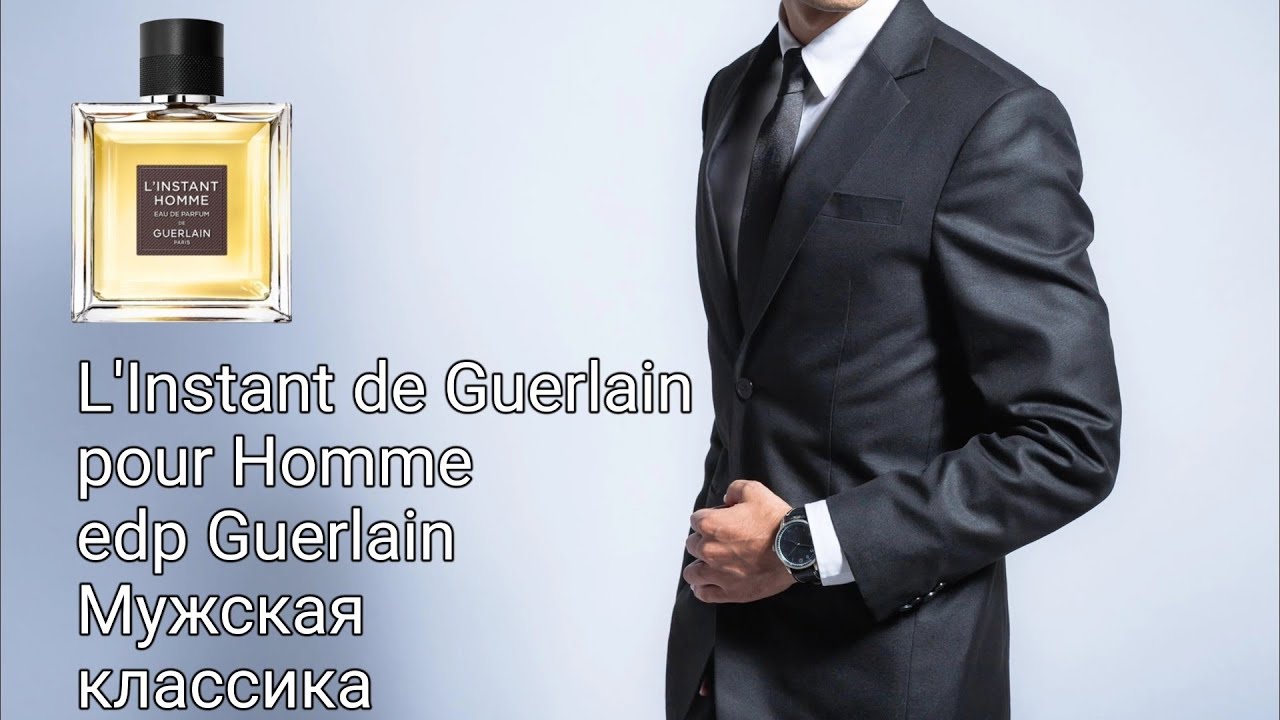 L'Instant de Guerlain pour Homme EDP Guerlain 