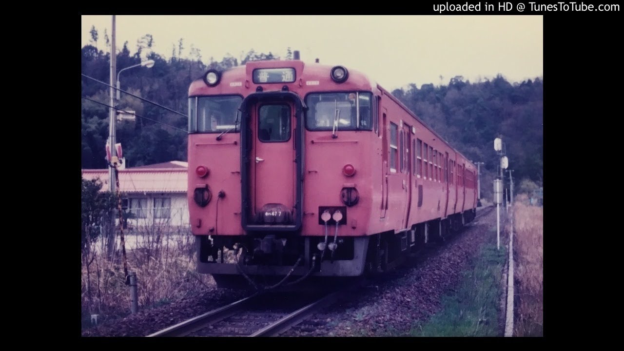 【音鉄】【窓全開!! キハ58】1997.7.19 山陰本線331D 西浜田→益田　キハ58 750 走行音