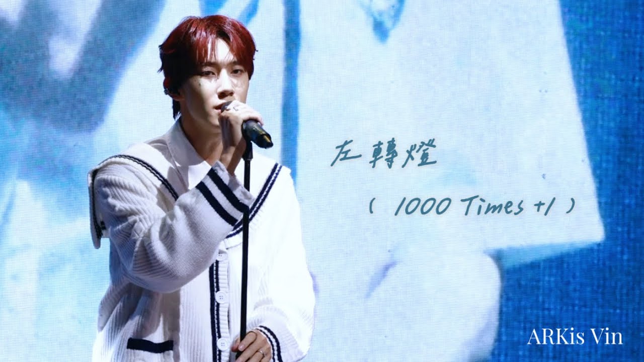 ［4K］260301 ARKis fan meeting ‘ 左轉燈( 1000 Times +1 ）’ —  ARKis Vin focus