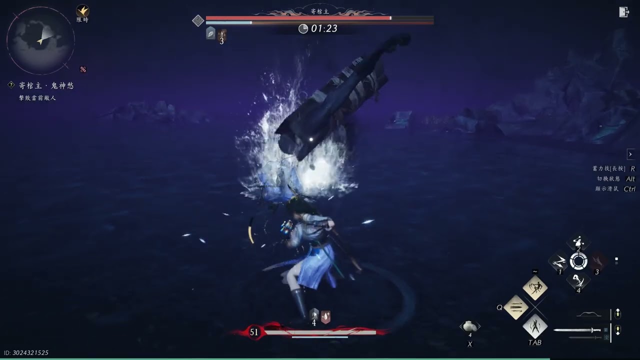 燕雲十六聲 寄棺主 無傷