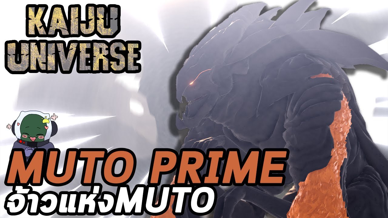 Roblox Kaiju Universe : รีวิวไคจู Muto Prime จ้าวแห่งมูโต!!!