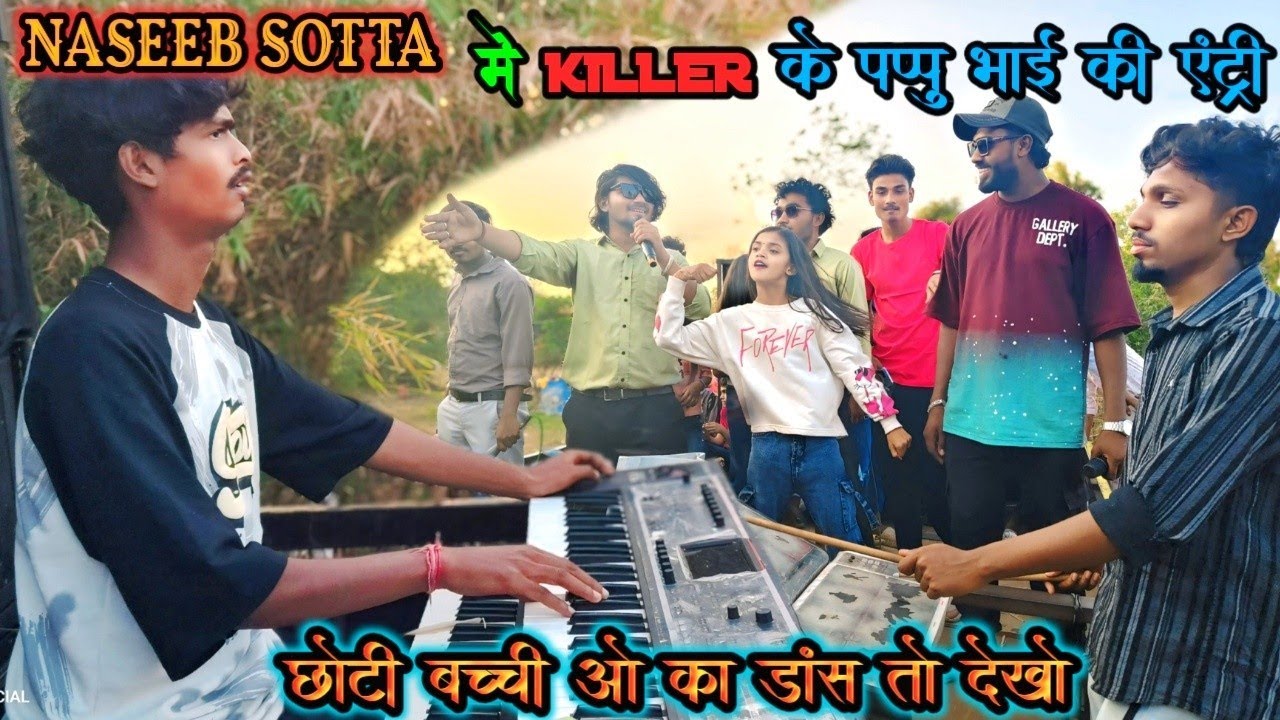 //NASEEB SOTTA BNAD मे KILLER के पप्पु भाई की एट्री छोटी बच्ची ओ का डांस तो देखो\\#naseebstarband 