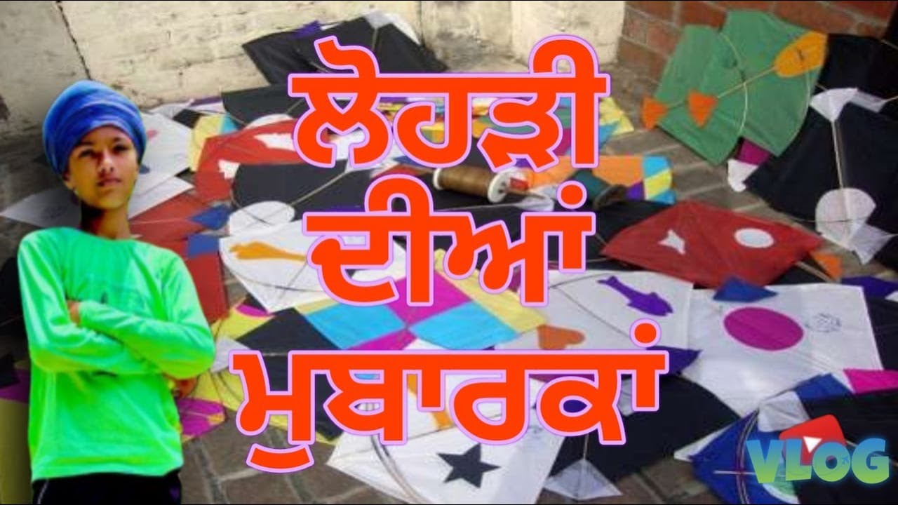 Lohri 2026// panjab dastantv