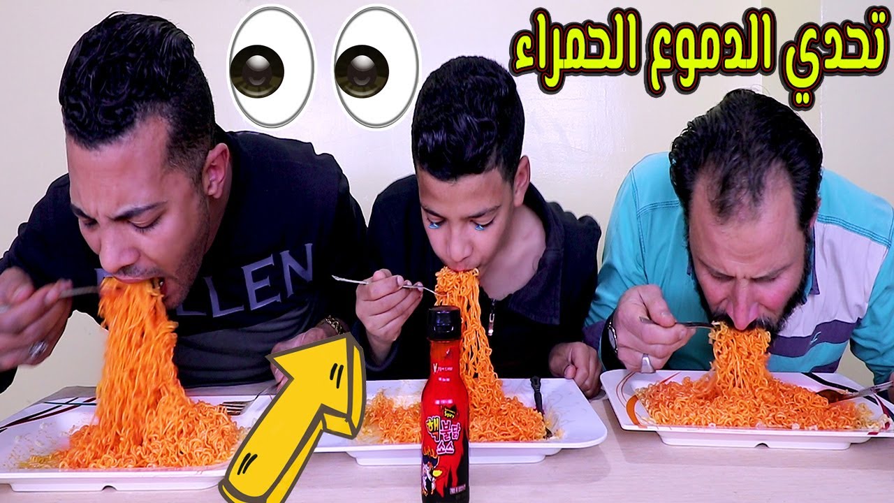 !!!تحدي اكل^النودلز الكوري الاكس تو^احر حراره فى العالم ضدجوزاختى وابنها وللاسف رد الفعل كان زعل😭😭