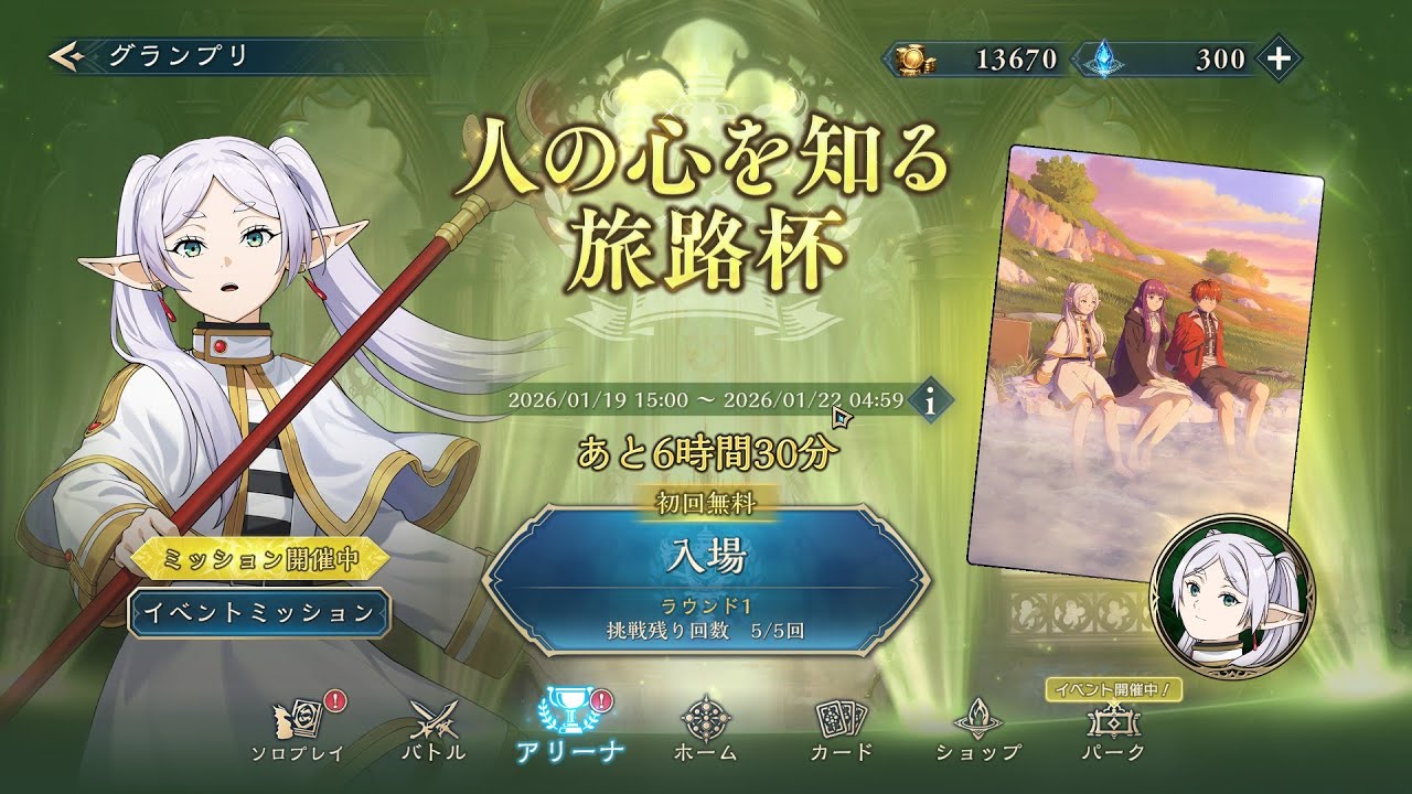 4勝できたら即終了、深夜の駆け込みグランプリ(ラウンド1)【シャドバWB/Shadowverse: Worlds Beyond】