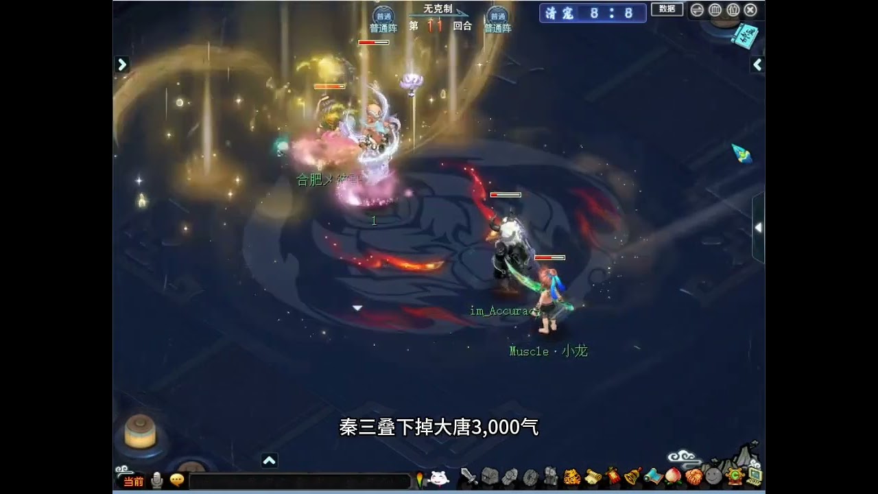 虎奔大唐对战暴力神木#梦幻西游电脑版 #梦幻西游创梦计划