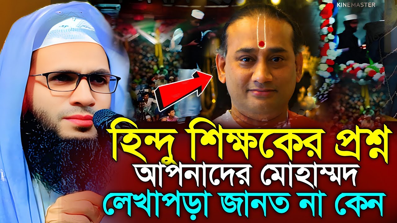 Abdullah zubair waz | মোহাম্মদ (সাঃ) লেখা পড়া জানতেন না কেন | আব্দুল্লাহ জুবায়ের ওয়াজ | jalsa 