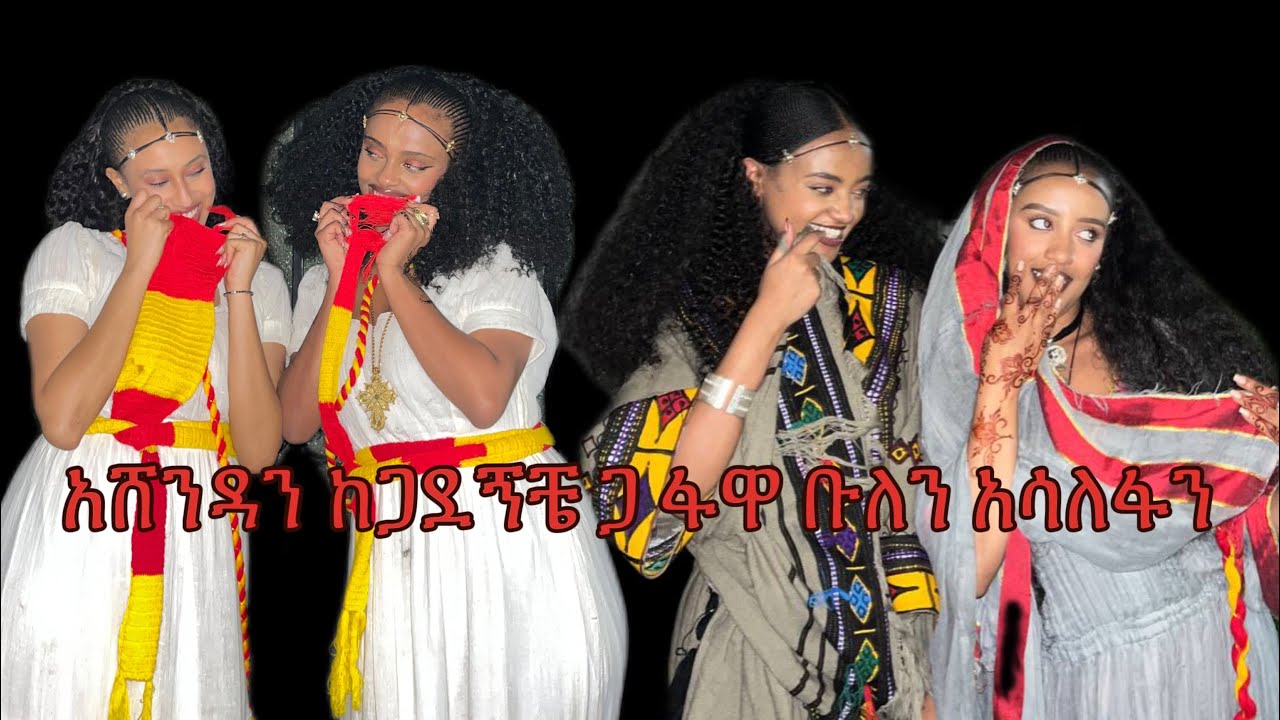 ashenda with my friends 