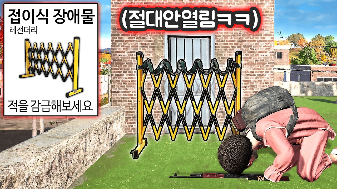 배틀그라운드 옥상의 문을 잠궈보았습니다ㅋㅋ (다음날 패치되었습니다... 개웃김)