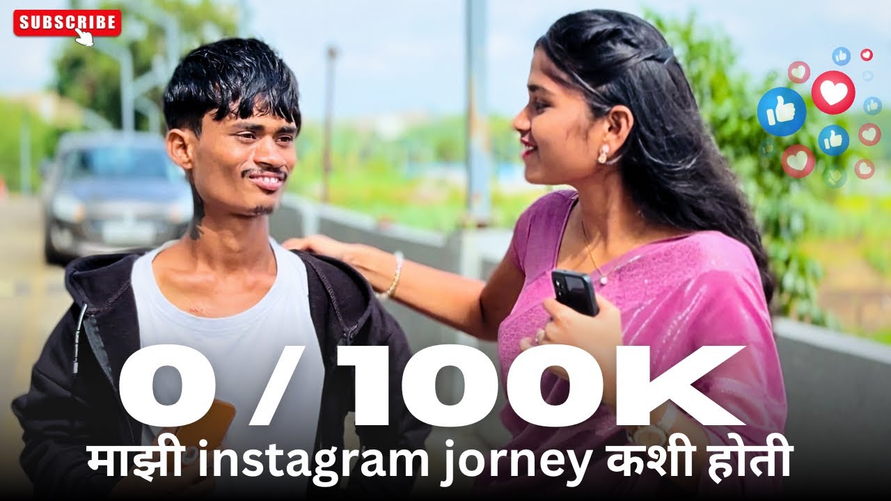 झिरो ते १ lakh फॉलोवर ची Jorney  कशी होती माझी 🥹❤️..roshanpawar07