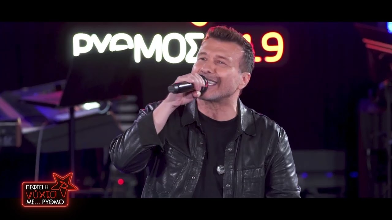 Γ. Πλούταρχος - Πως την εχεις δει-Λάθος ήταν που σε αγάπησα-Τώρα που έφυγες| Πέφτει η ΝΥΧΤΑ με ΡΥΘΜΟ