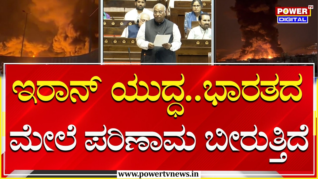 Priyank Kharge : ಭಾರತದ ಇಂಧನ ಭದ್ರತೆ ಮೇಲೂ ಯುದ್ಧದ ಪರಿಣಾಮ | Power Tv