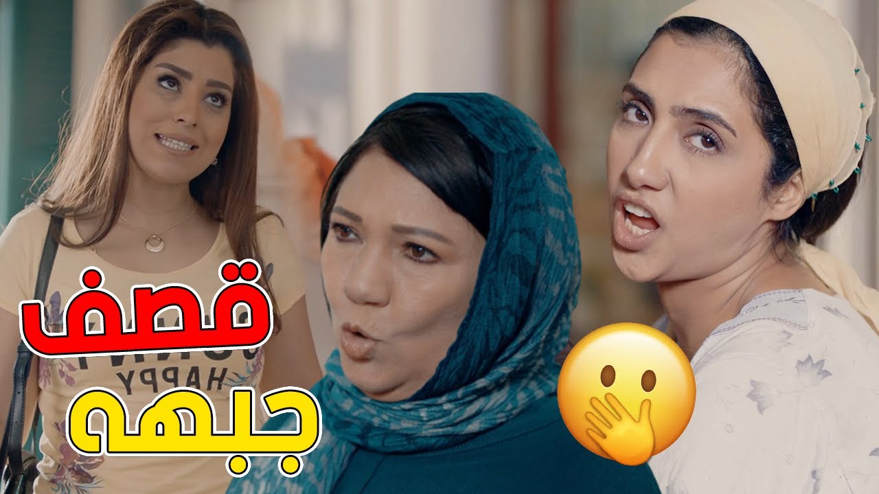 شوف أيتن عامر قصفت جبهه حماتها ازاي 😂😅 