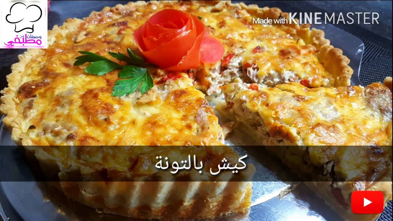 كيش بالطون ...... رائع ولذيذ