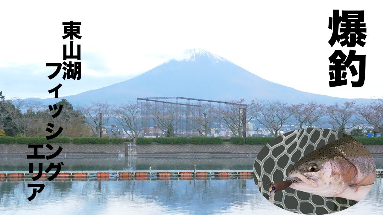11月の東山湖。大物探しがあるルアーで数釣りに、、、
