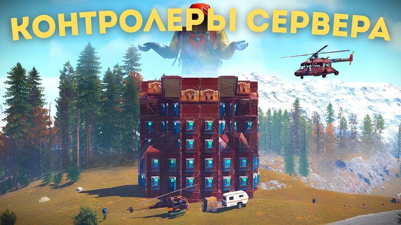 КОНТРОЛЕРЫ СЕРВЕРА! БАЙТ МАГАЗИНАМИ В РАСТ | RUST!  @F-C-L-S