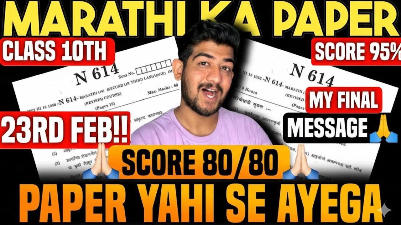 ✅23rd FEB MARATHI ka PAPER AGAYA🔥MY LAST MESSAGE to ALL STUDENTS🔥marathi 10 important questions