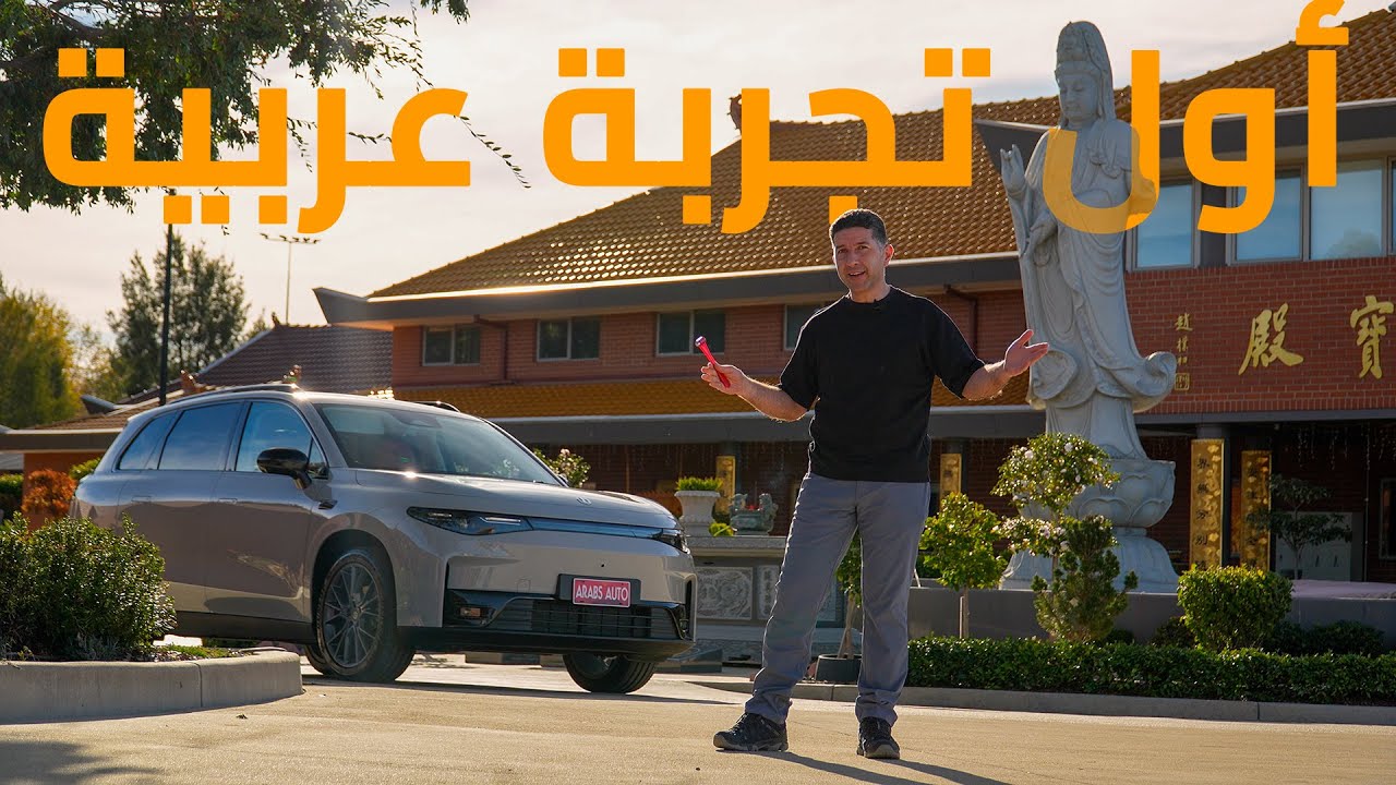 تجربة ليب موتور سي ١٠ Leapmotor C10 الجديدة مع المزايا والعيوب والأسعار