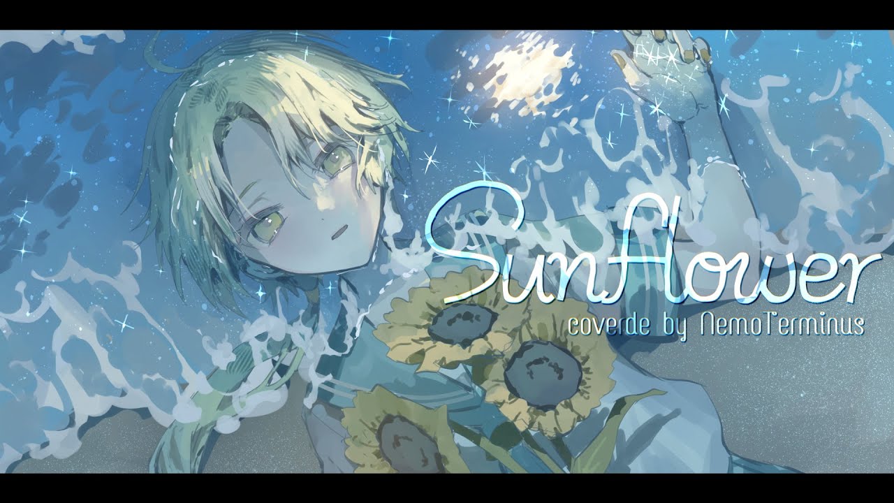 Sunflower - Orangestar / ネモ・テルミナス (Nemo Terminus)【cover】