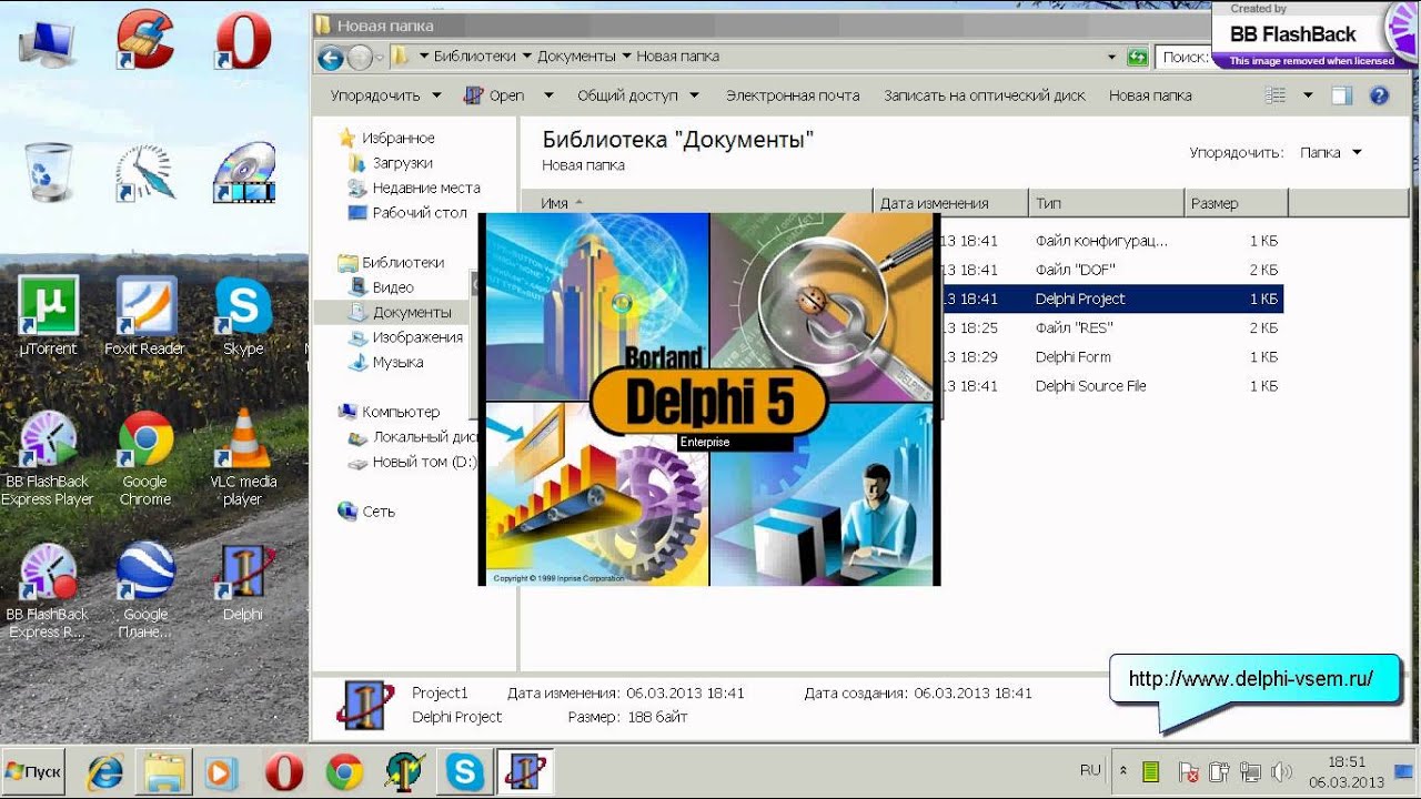 Delphi. Видеокурс. Урок 1.