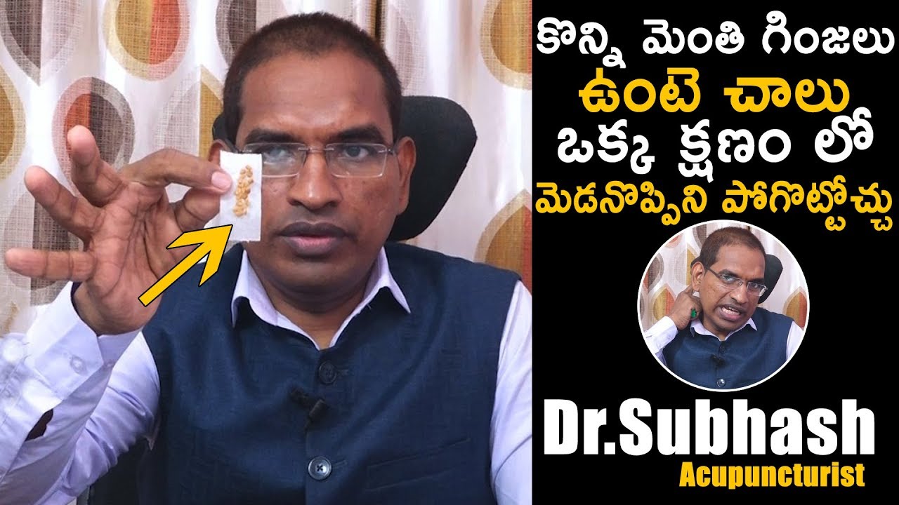 Sr.Acupuncturist Dr.Subhash Easy Treatment For Neck Pain | Acupressure Treatment | NewsQube