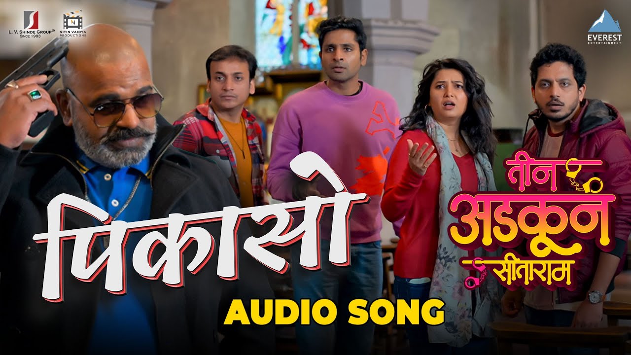 Picasso Full Audio Song | Teen Adkun Sitaram | Vaibhav, Sankarshan, Alok, Prajakta