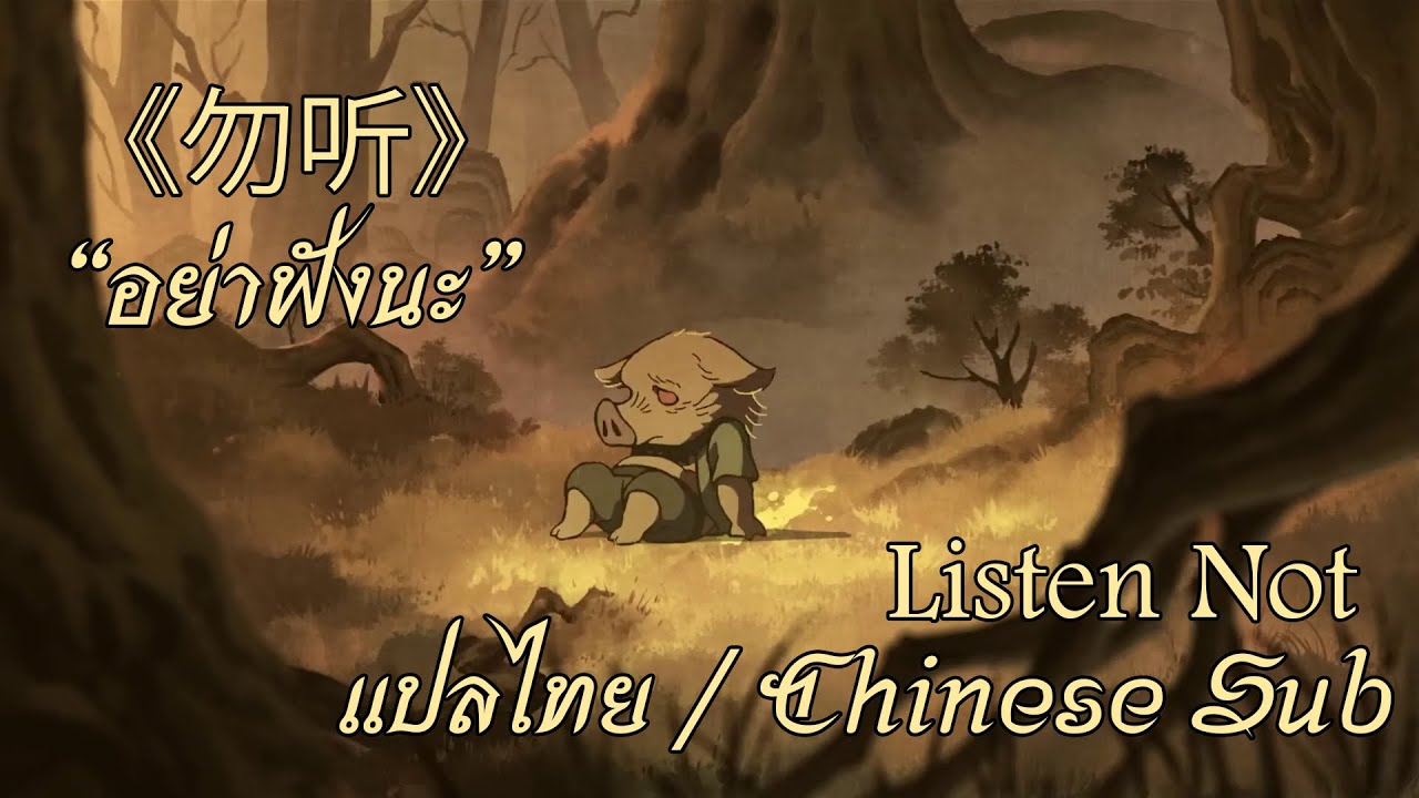 BlackMyth : Wu Kong : 