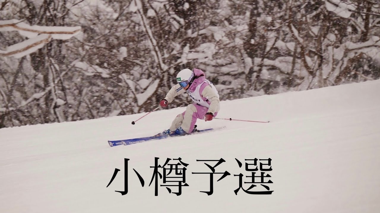 【小樽予選】大会の様子をお届け！