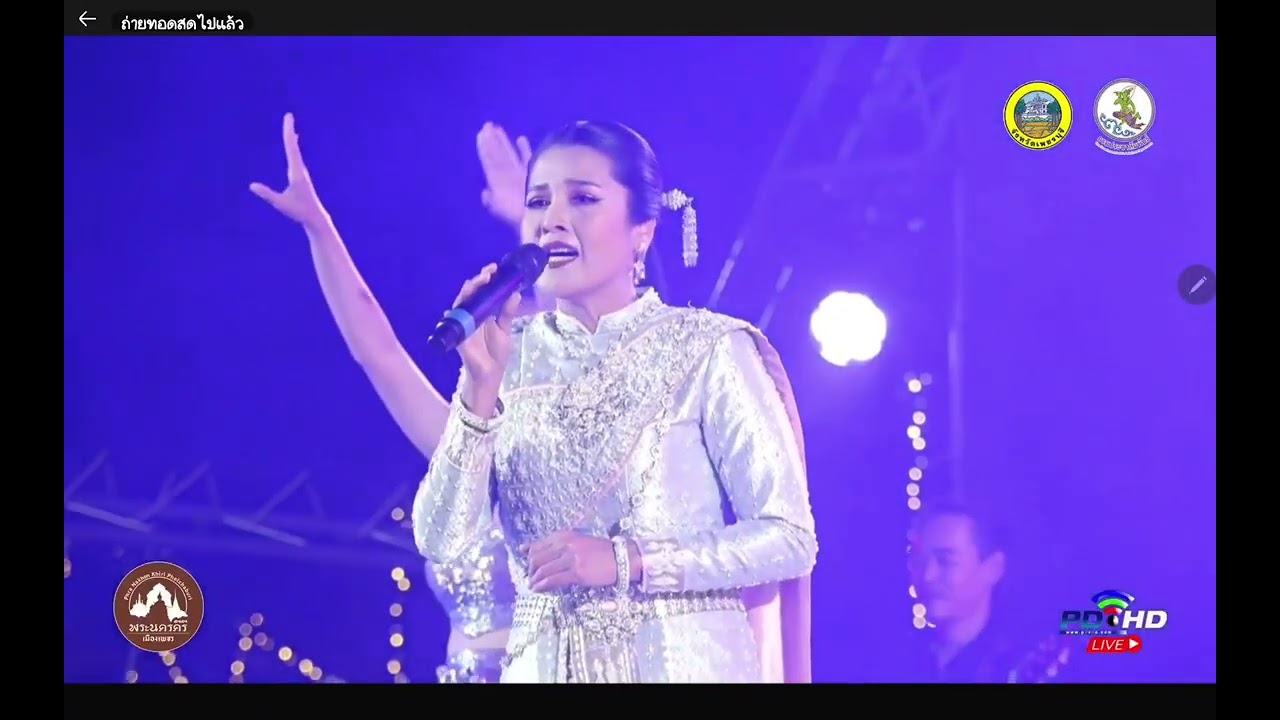 มินิคอนเสิต พระนครคีรีครั้งที่39  รอบชิง วันที่1มีนาคม 2569