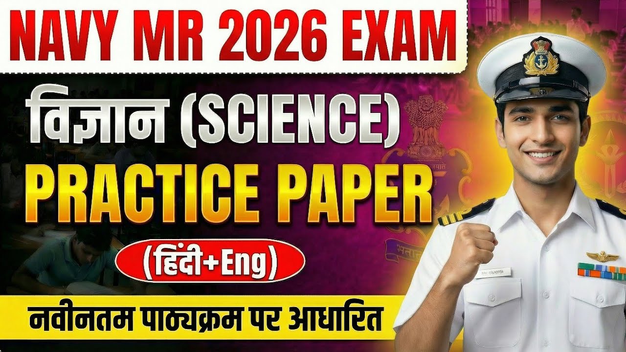 Navy 2026 | Navy MR Science Practice Paper 2026 | Navy MR Science Questions 2026 | Join Indian Navy