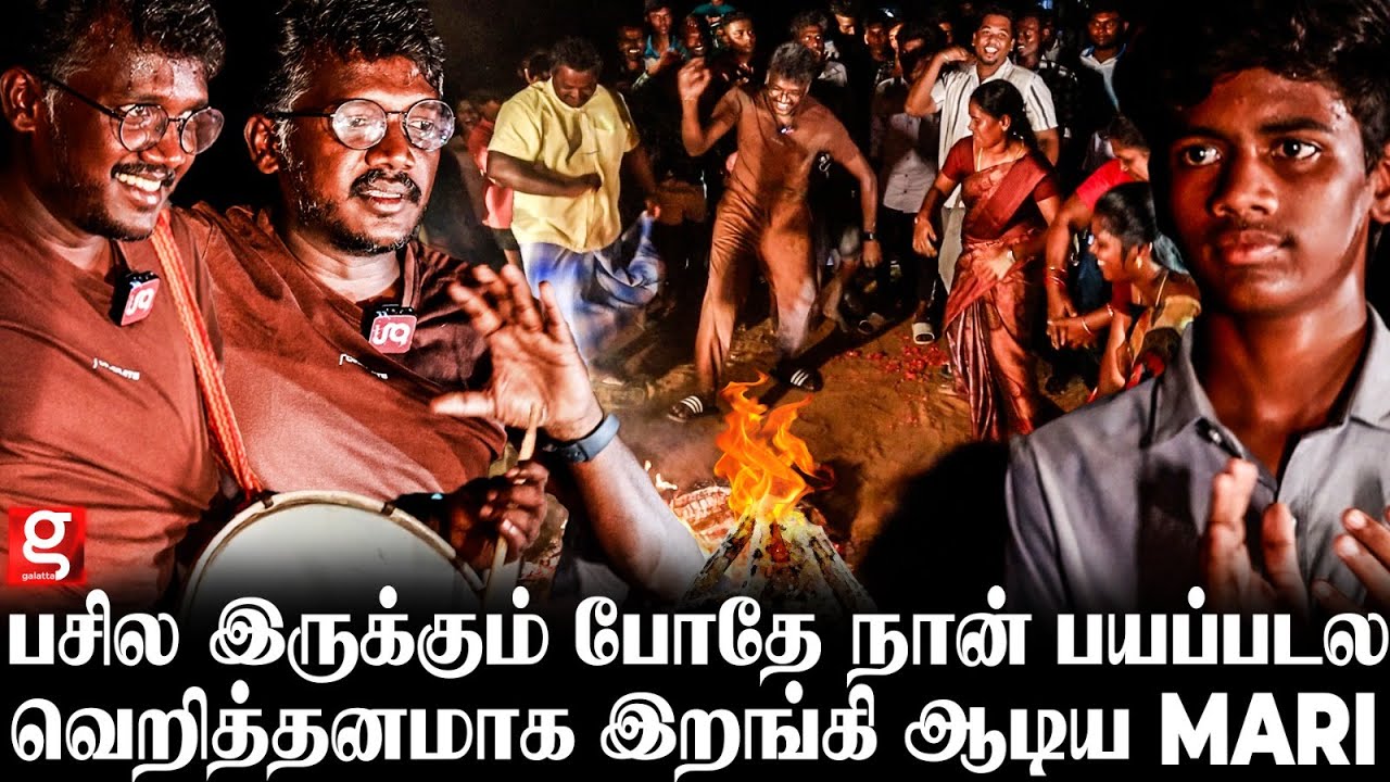 எது ஜாதி படம்? 😠நீ இறங்கி ஆடு Mari..இது நம்ம காலம்😍 Mari Selvaraj-ன் வெறித்தனமான ஆட்டம் 🔥Vaazhai