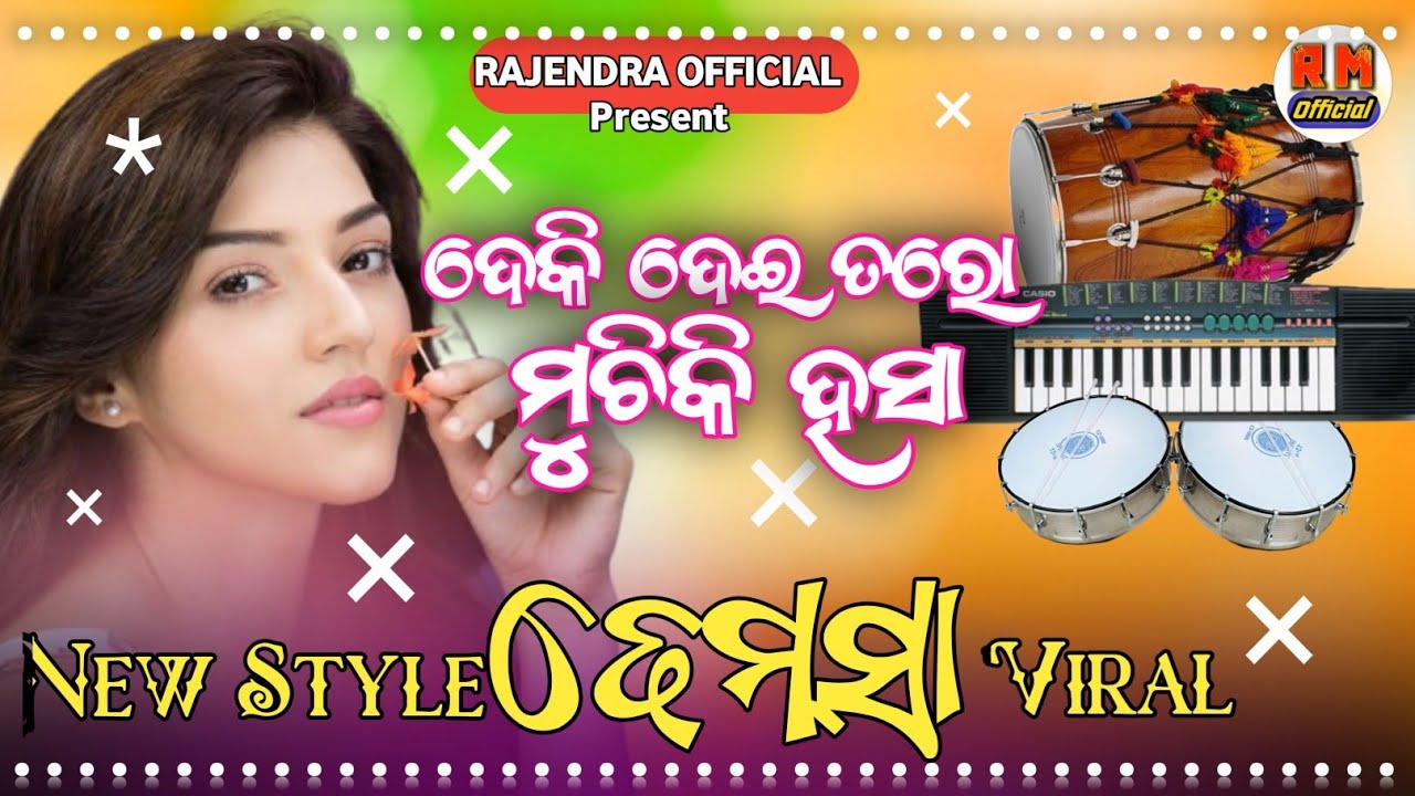 Dekhi Dei Taro Muchiki Hosa // New Koraputia Khemta Baja // Rajendra Official 🔥🔥🔥