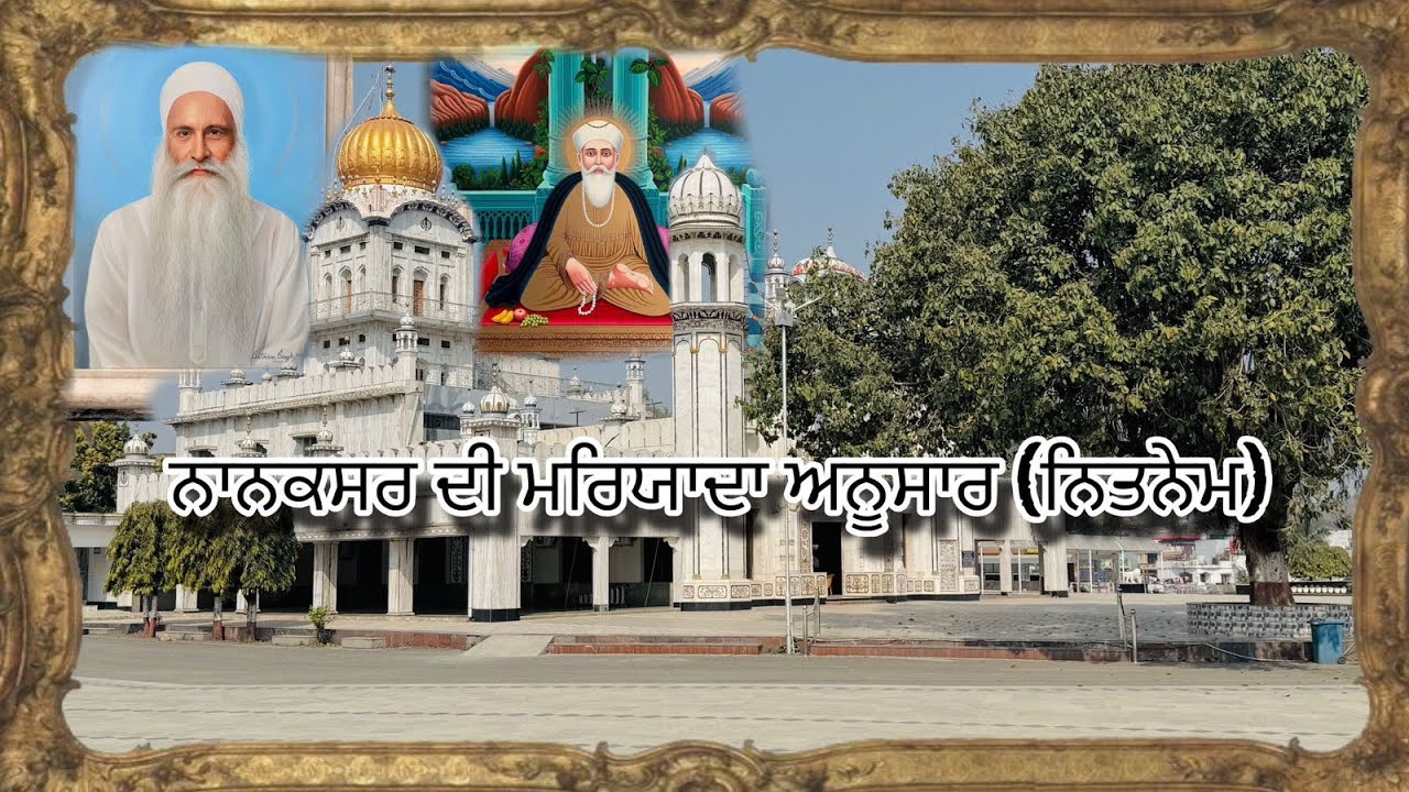 NANAKSAR DI MARYADA ANUSAR( NITNEM) || bhai major singh ji 