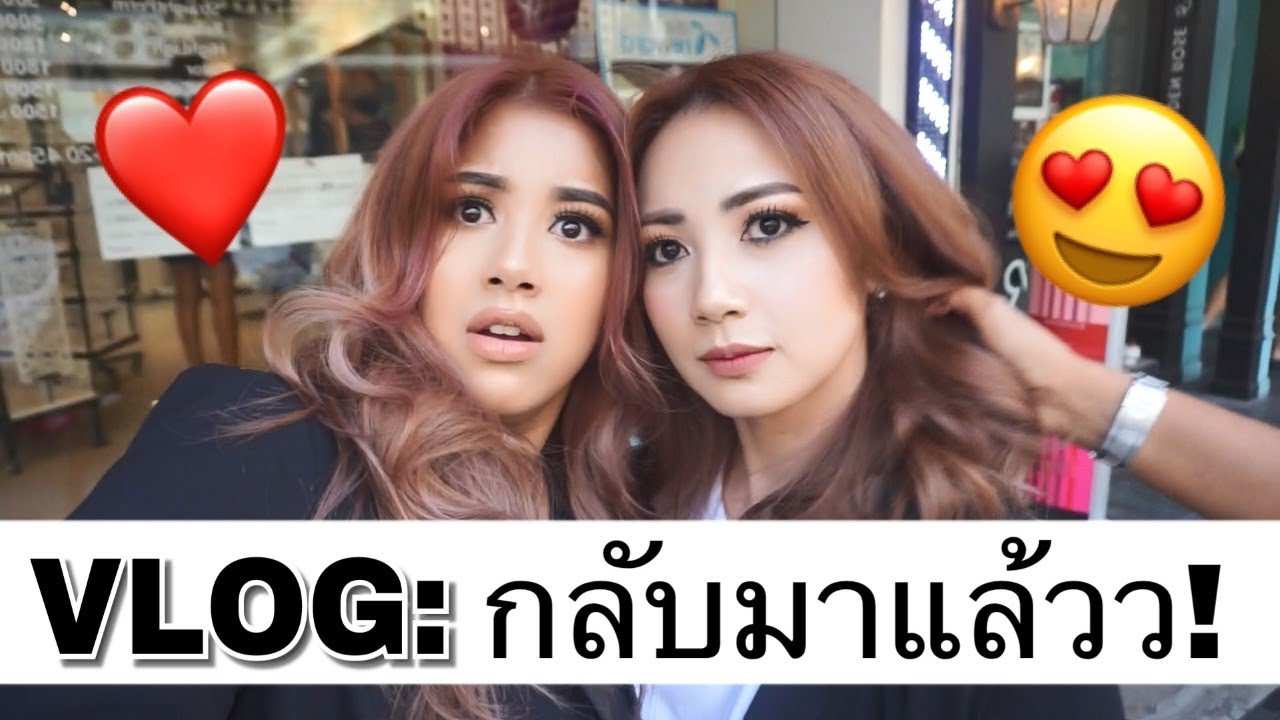 VLOG: เกาหลี หรือ เกาเหลาไม่ทราบคะแม่? / ทกคน!! ฟ้ากลับมาแล้ววววววว !!