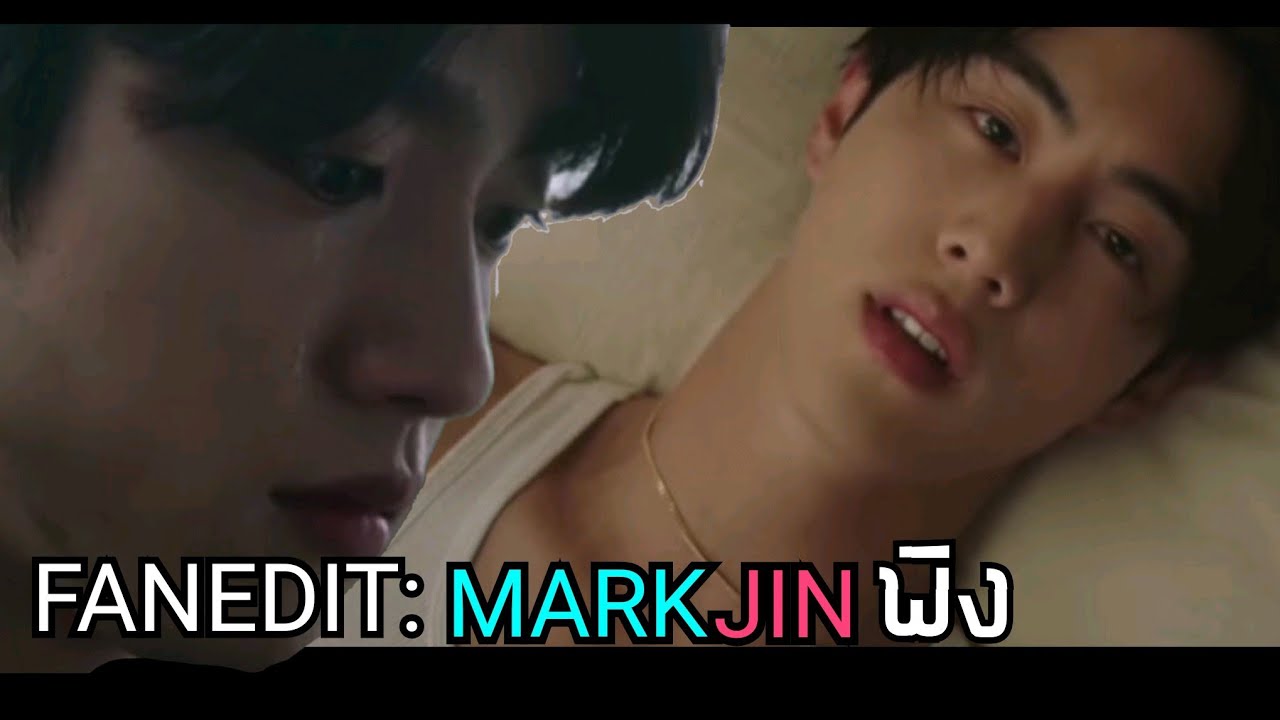 [Fan​Edit​ Mark​jin​ project]​ พิง​ -​ มาร์ค​จิน​  #markjin