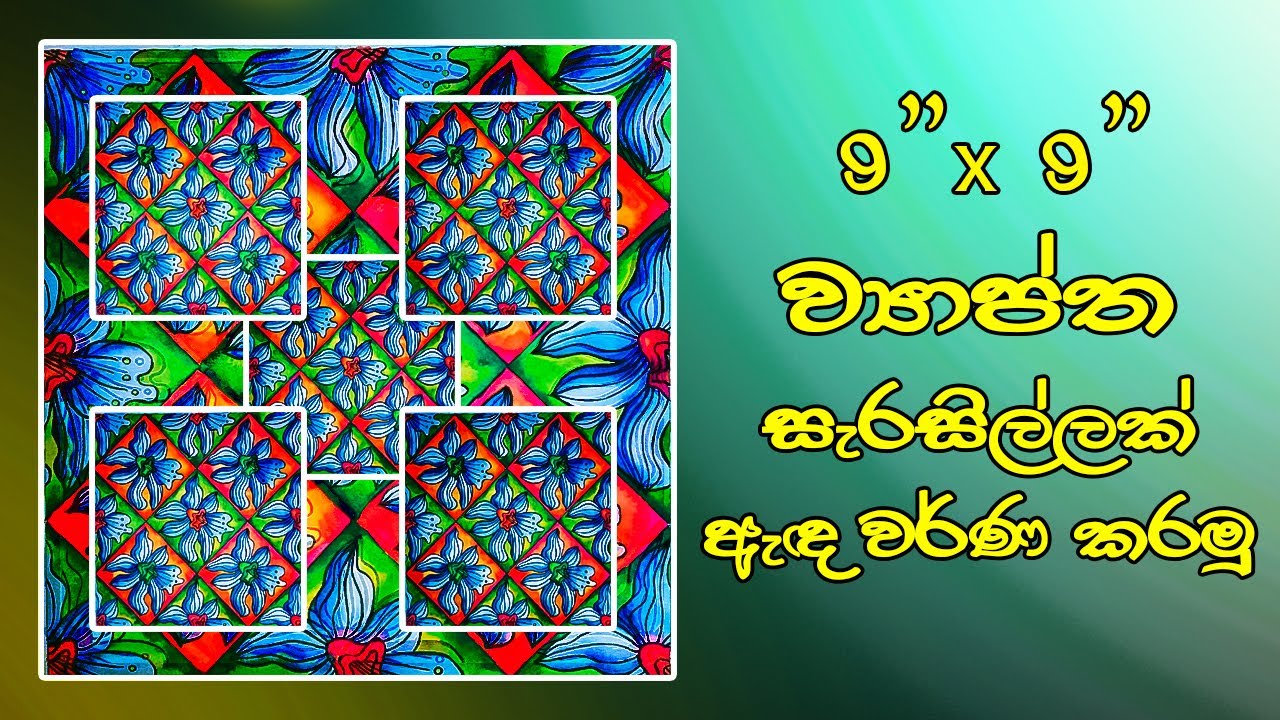 Let's draw and color expanded pattern | Kalaa Creations