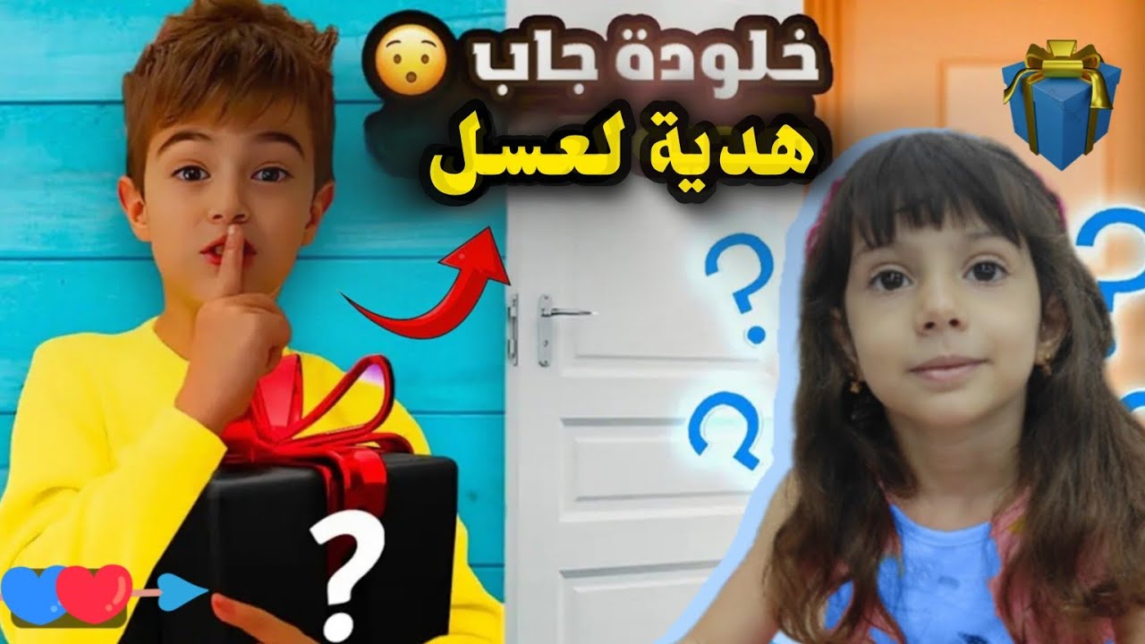 خلودة اشترى هدية الأحلام لعسولة😯 ردة فعل عسل وقت شافتها😳قناة رانو هوم😍