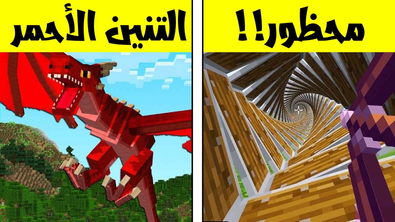 65 معلومة مخفية مستحيل تعرفها عن ماين كرافت !