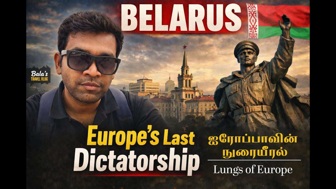 Europe's last Dictatorship Belarus | BALA'S TRAVEL VLOG #travel #tamil #bala #europe