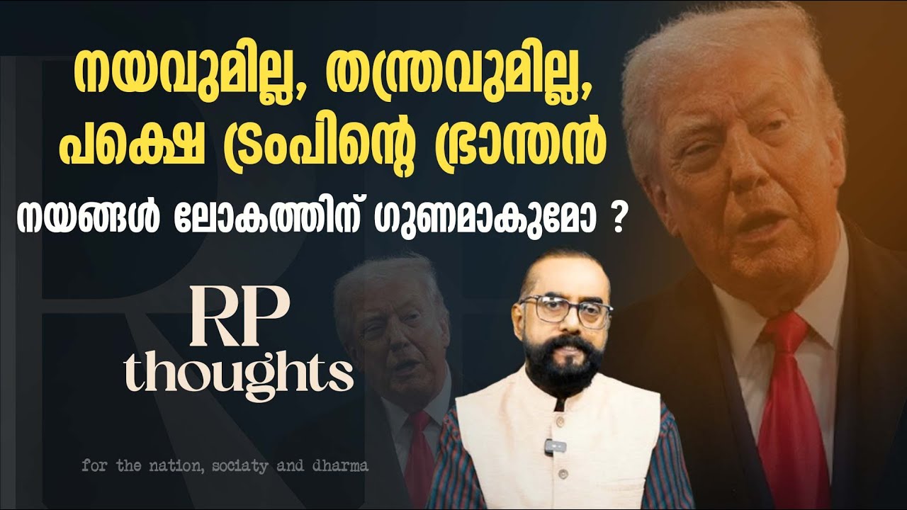 സഖ്യകക്ഷികൾ പോലും അകലുന്നു ! അമേരിക്കൻ പ്രസിഡന്റിന്റെ നയങ്ങൾ വിനയാകുന്നു | DONALD TRUMP