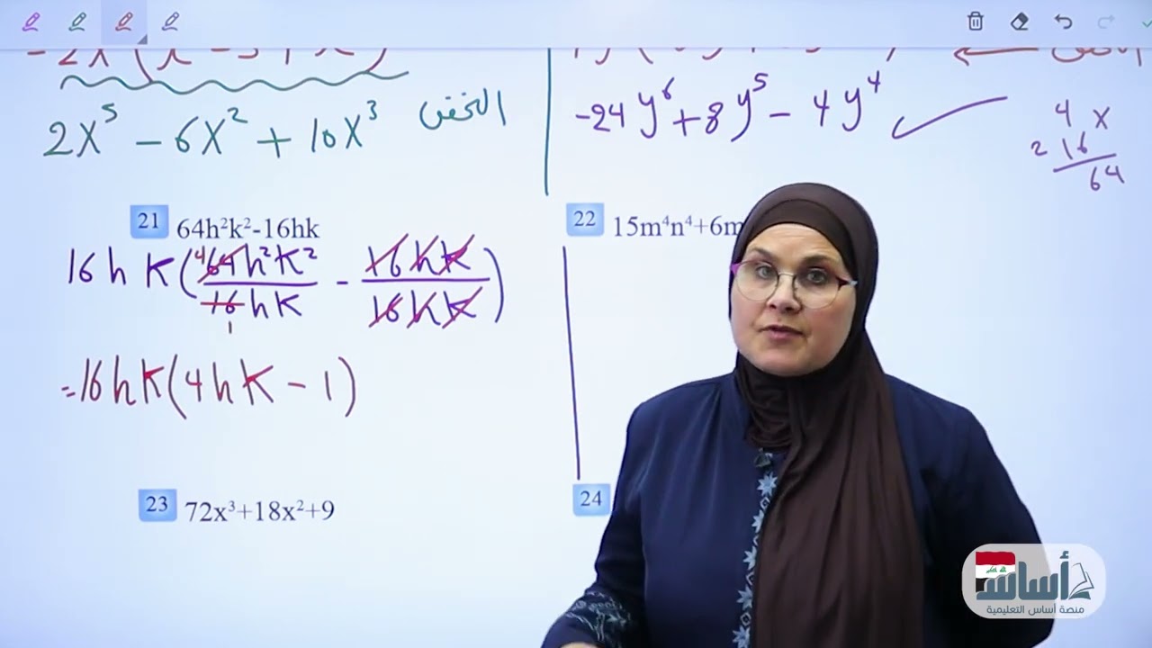 تدرب وحل التمرينات/ص70/الرياضيات/الثاني متوسط/أ.ندى جاسم