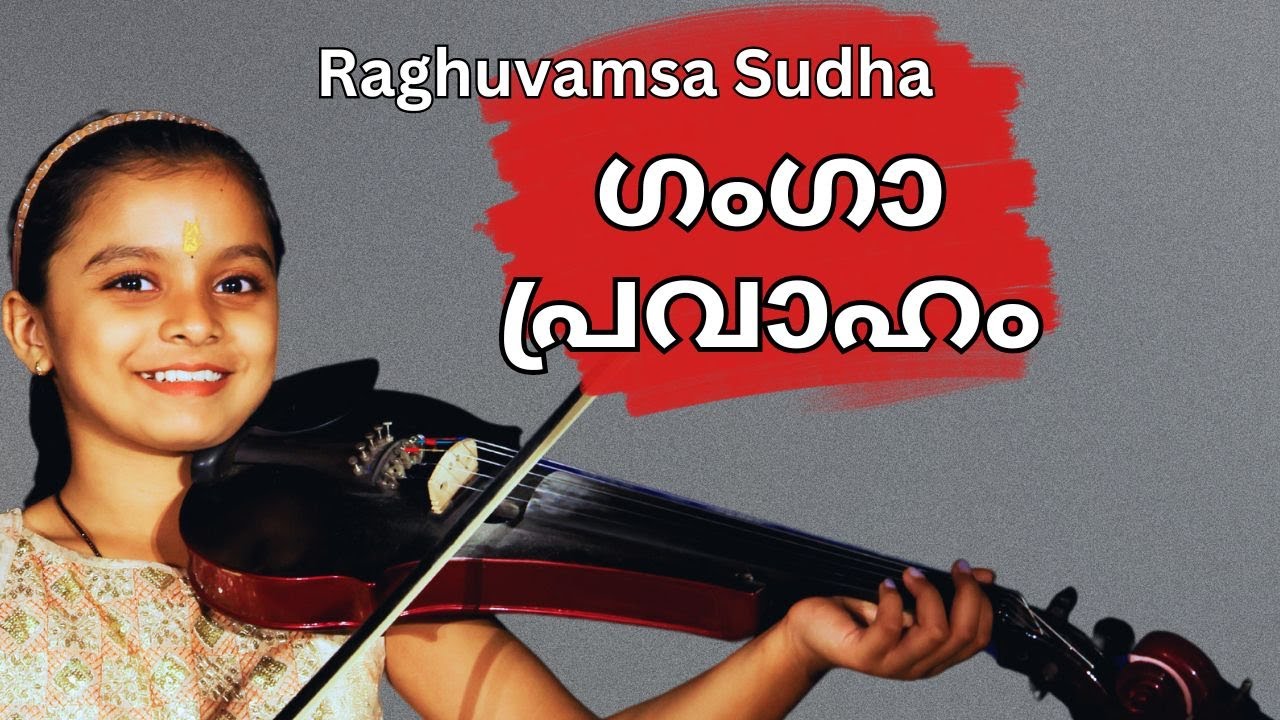 Raghuvamsa Sudha on Violin by Ganga Mol | Raghuvamsa Sudha Violin Ganga Mol